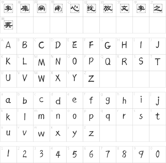 漢標(biāo)太極米格體