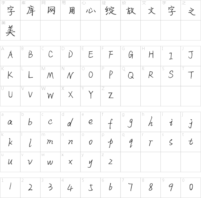 米開(kāi)左耳情話