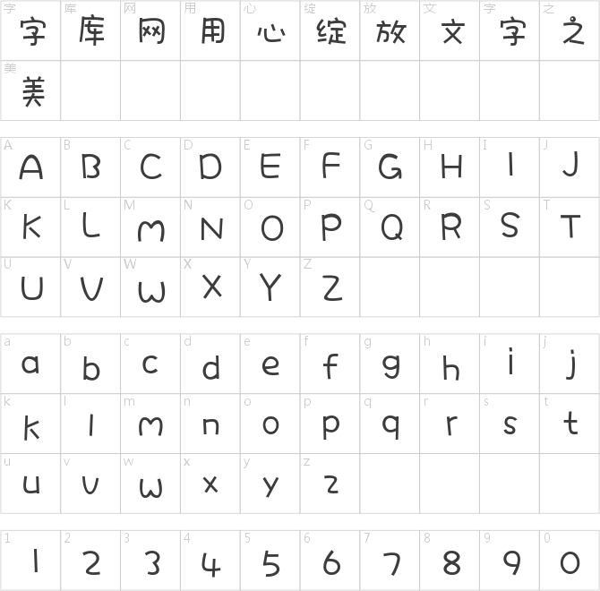 三極童畫簡體