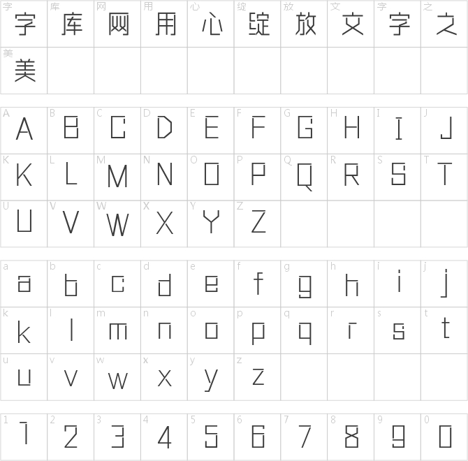 三極新雅細(xì)黑簡體