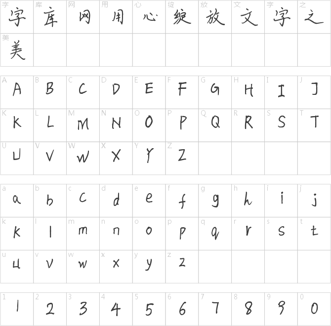 米開愛與時光體