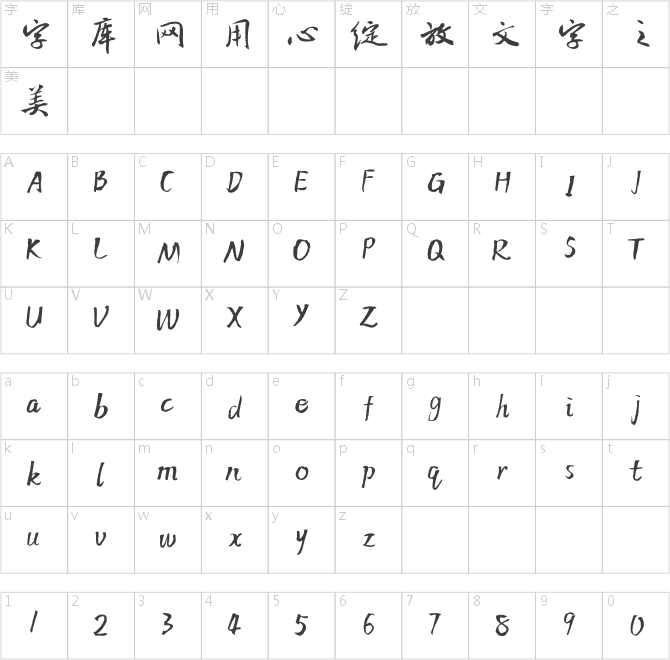 方正龍開(kāi)勝行書(shū)
