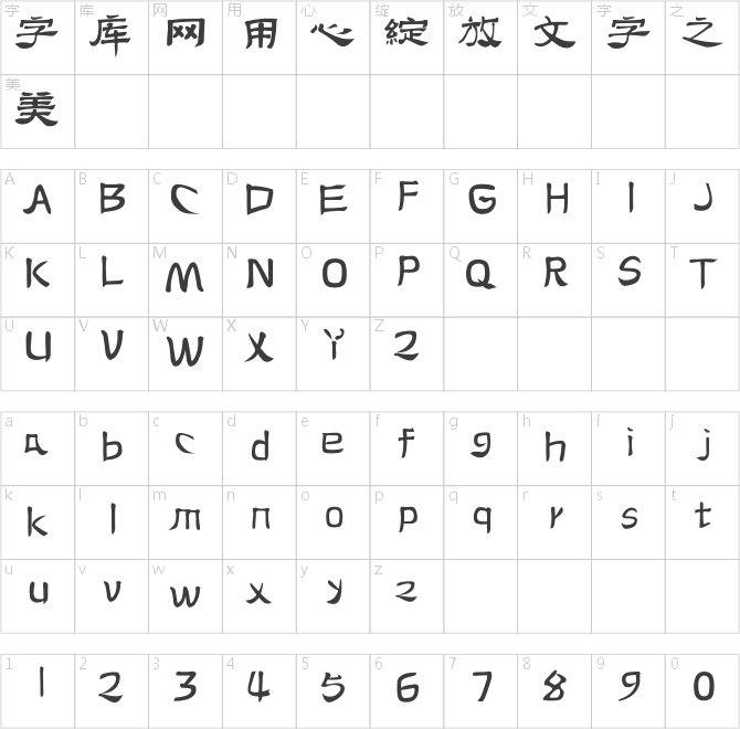 逐浪海昏侯漢簡隸書