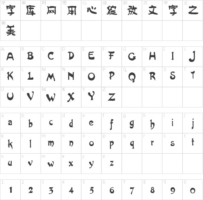 變體美術(shù)字Regular