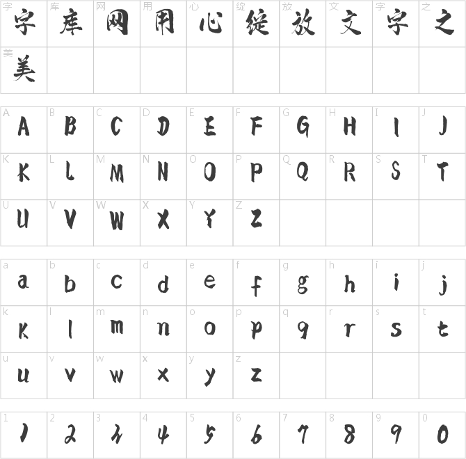 點(diǎn)字騰凌體