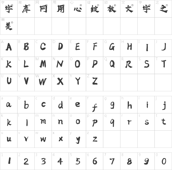 高清偽標(biāo)體
