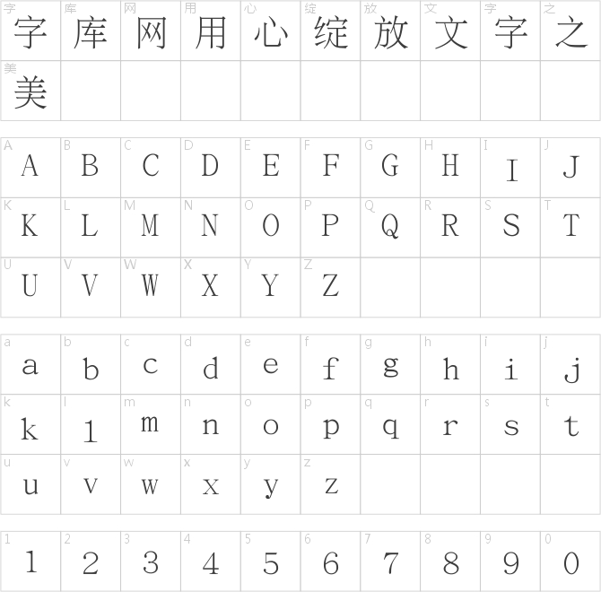 文鼎報(bào)宋簡(jiǎn)繁