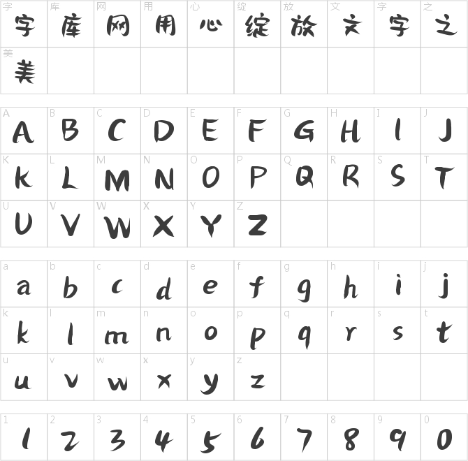 字魂258號-兒歌體