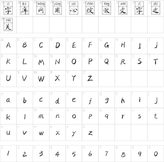 江南復(fù)古體