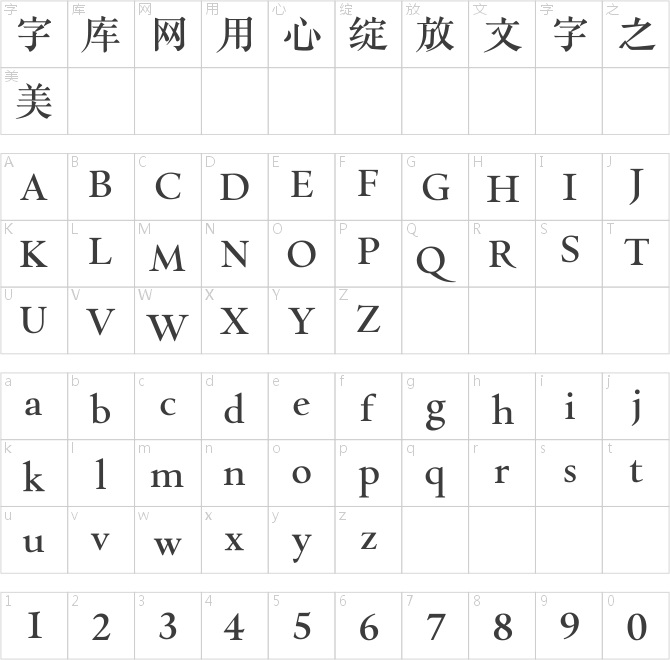 漢儀金陵刻經