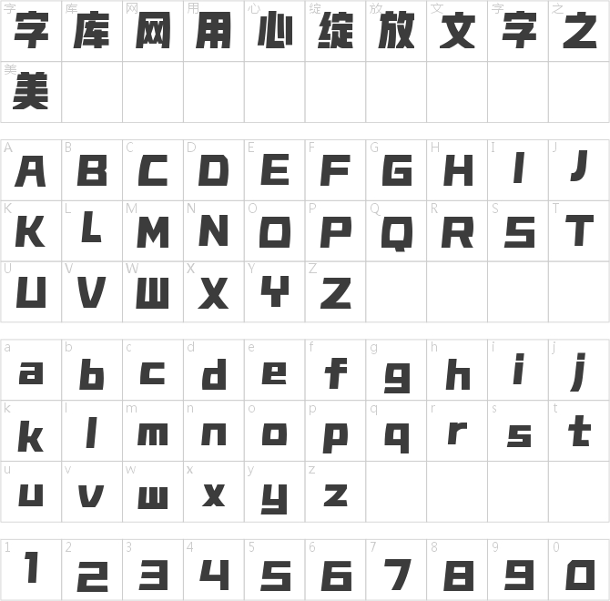 銳字潮牌豪橫黑簡 超黑