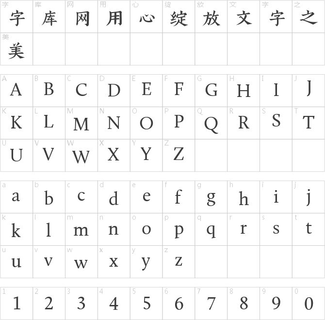 字悅班馬宋刻本