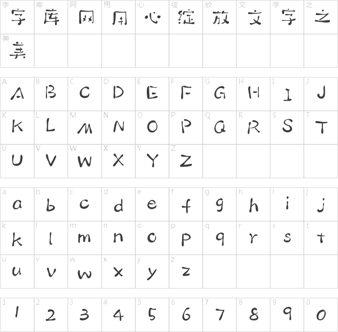 點字波波體
