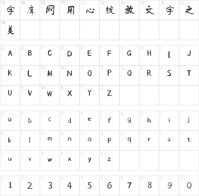 點字千福手書