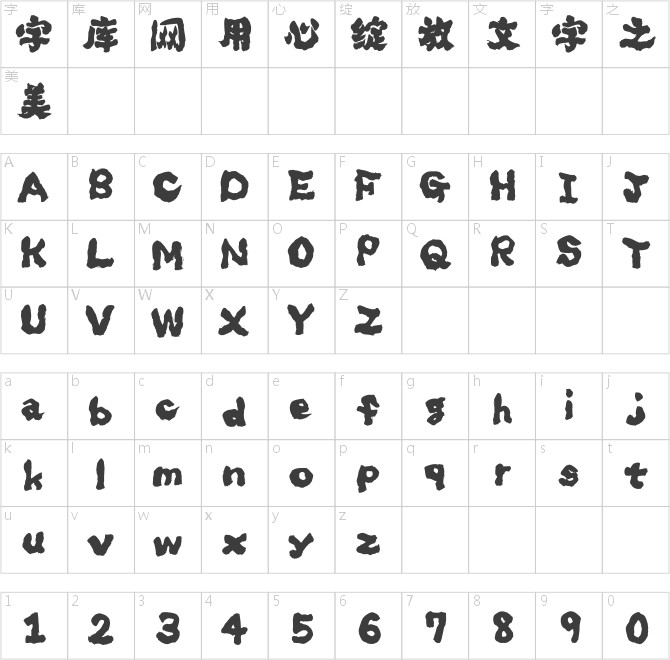方正白舟魂心體