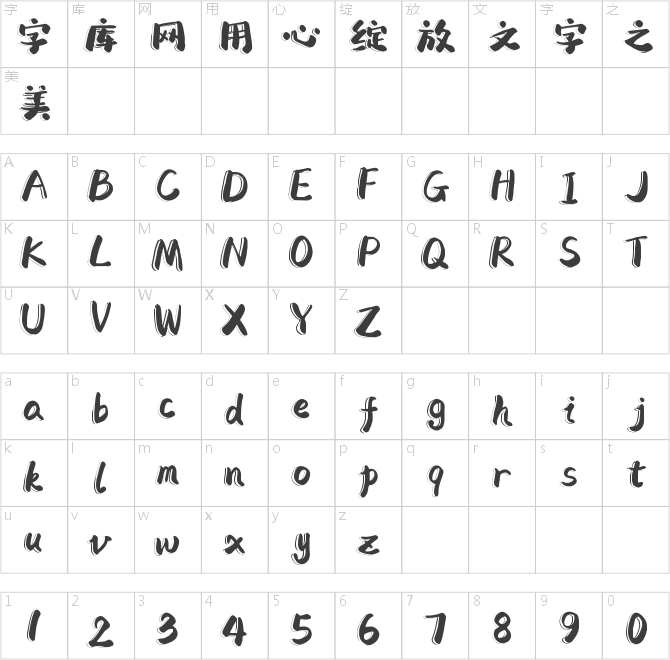 字魂4315號-芋圓杯影體