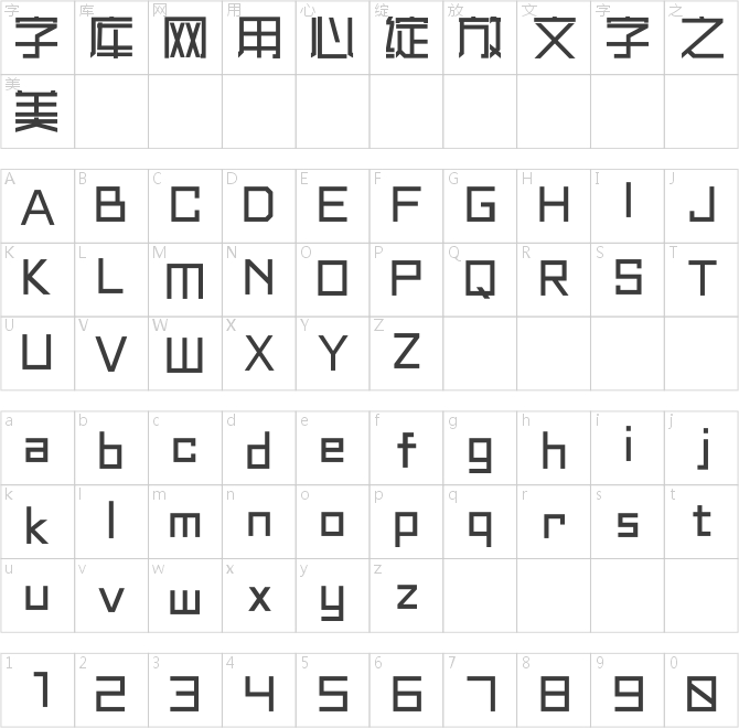 漢儀后現(xiàn)代