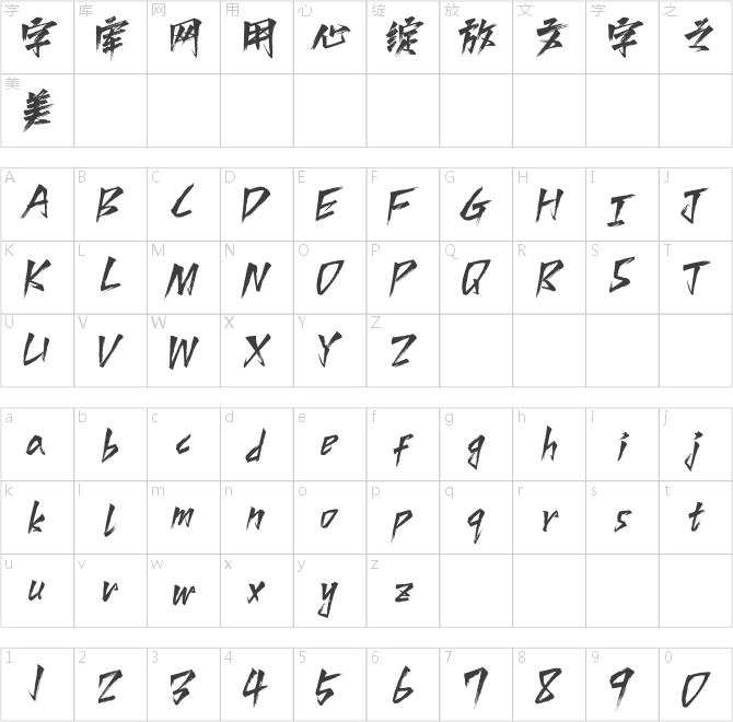 Aa西風(fēng)手書(shū)