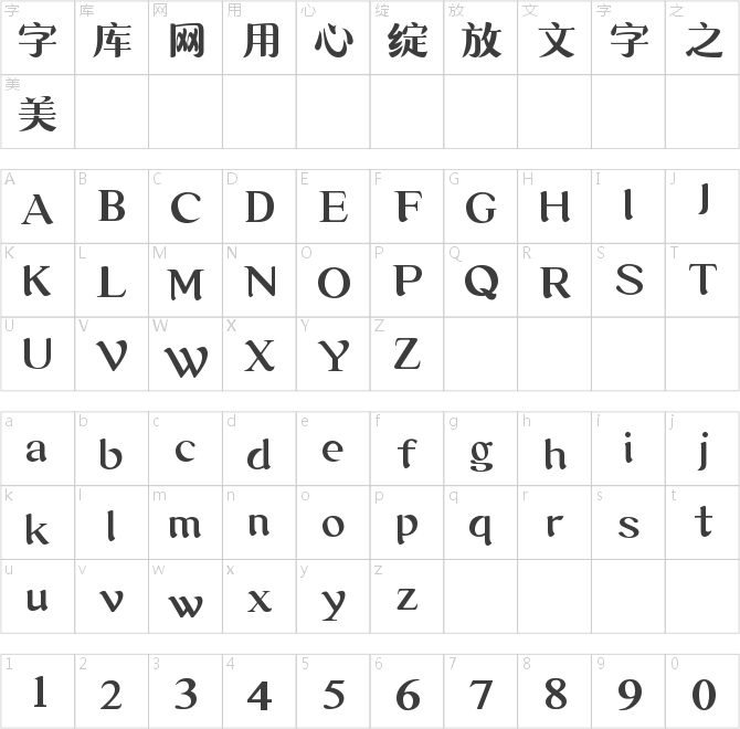 爾雅行宋