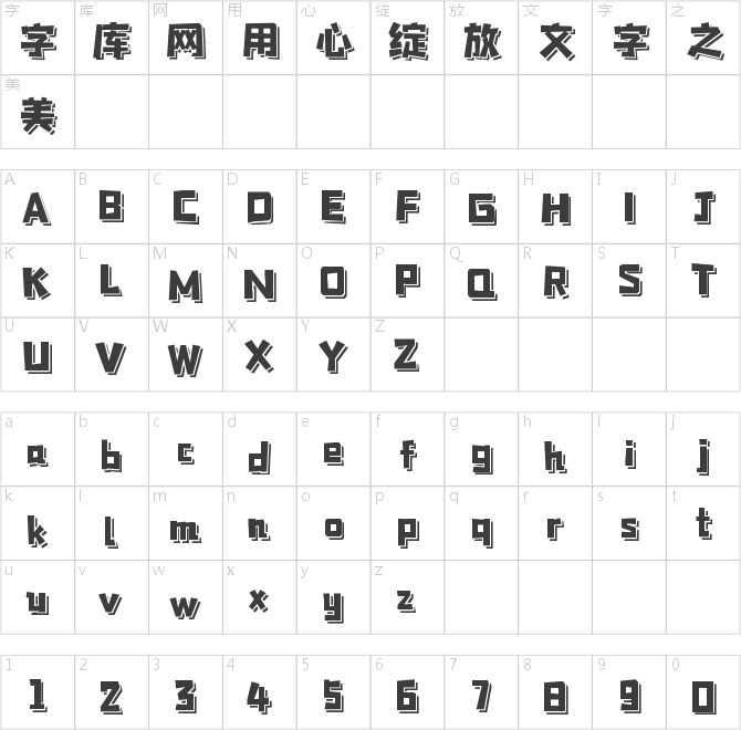 字魂471號(hào)-星巖樂(lè)飄體
