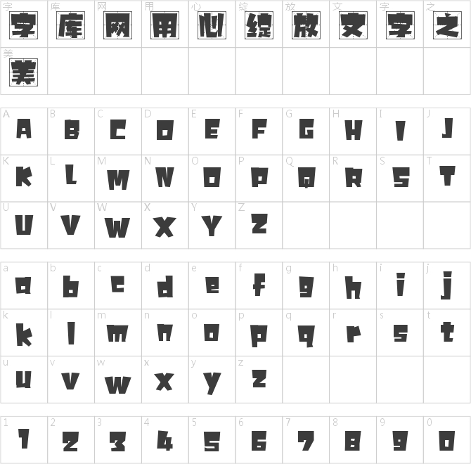 字魂457號-小恐龍米字格