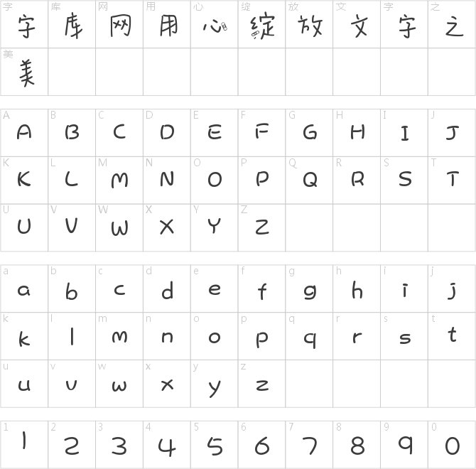 字趣創(chuàng)可貼