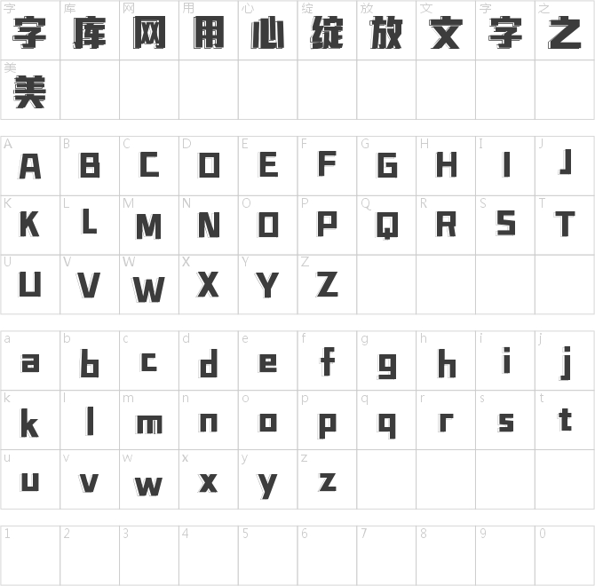 字趣波動(dòng)體