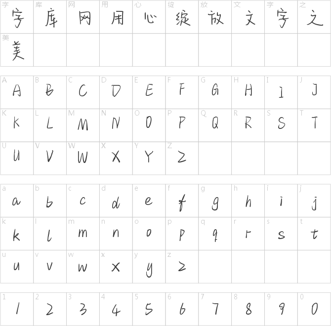 字趣風信子