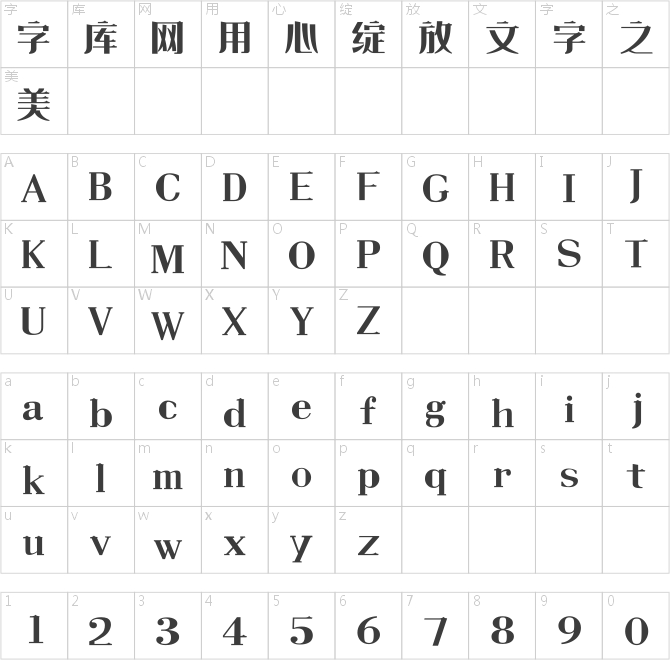 上首嘉木體