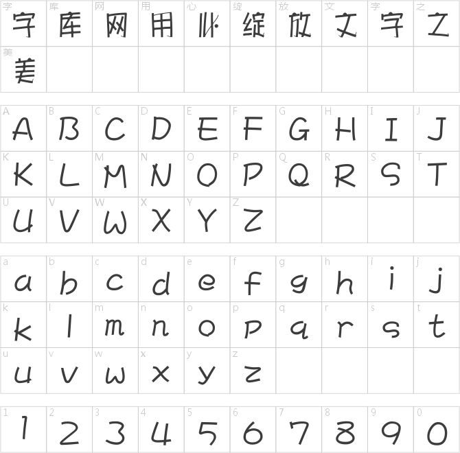 文鼎海報(bào)體簡(jiǎn)繁_B