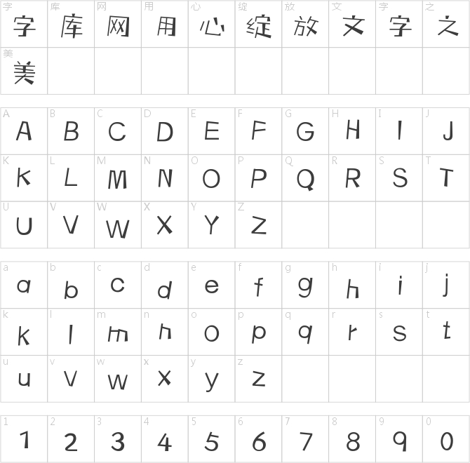 三極楓林簡體 細(xì) 