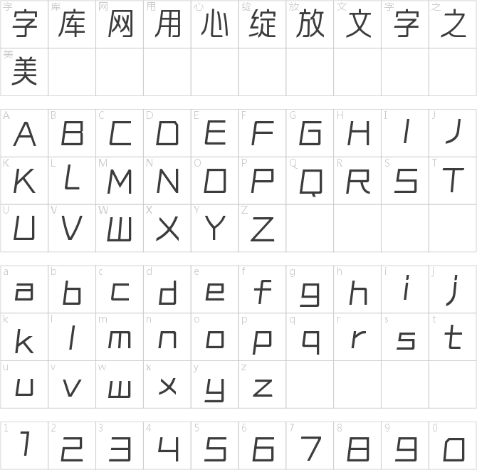 銳字太空筑夢黑簡 常規