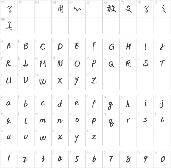 方正孫過(guò)庭草書