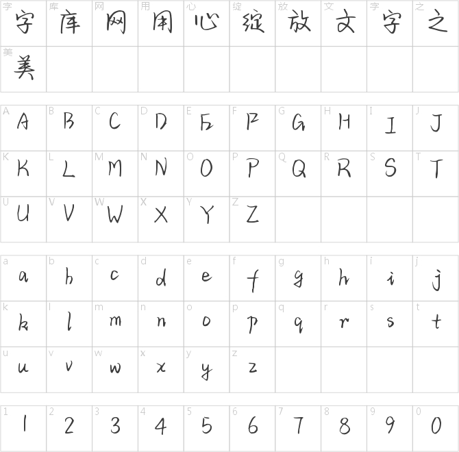 字語可藍體
