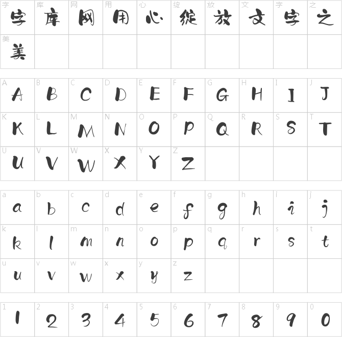 點(diǎn)字闊愛(ài)體