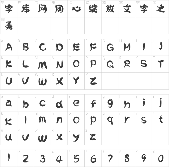 點字麥旋風