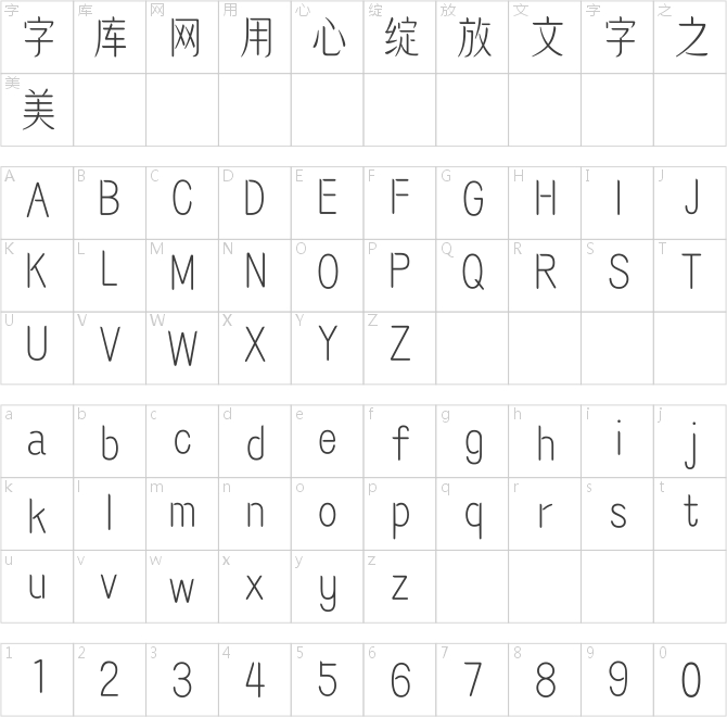 點字沐風體