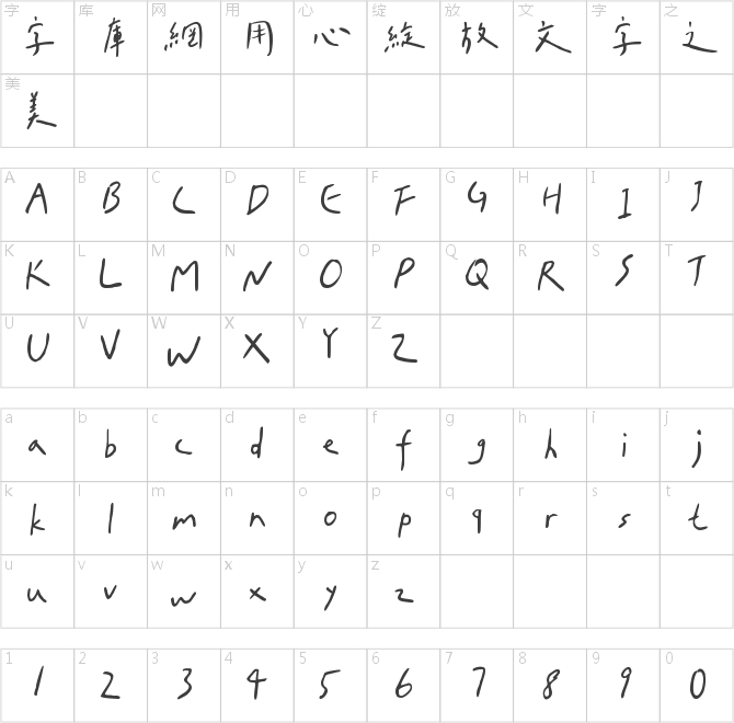 Aa臺(tái)灣漢字心動(dòng)信號(hào)