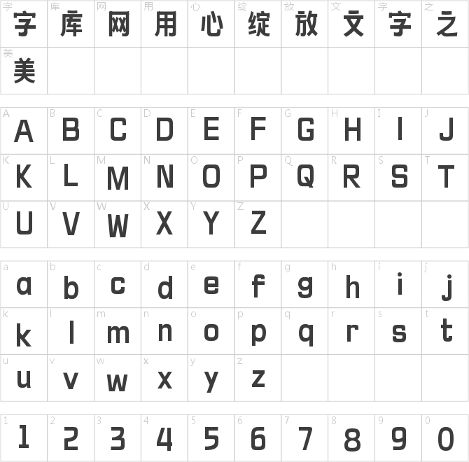 文道標題黑