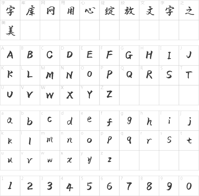 漢呈譚發(fā)社行書