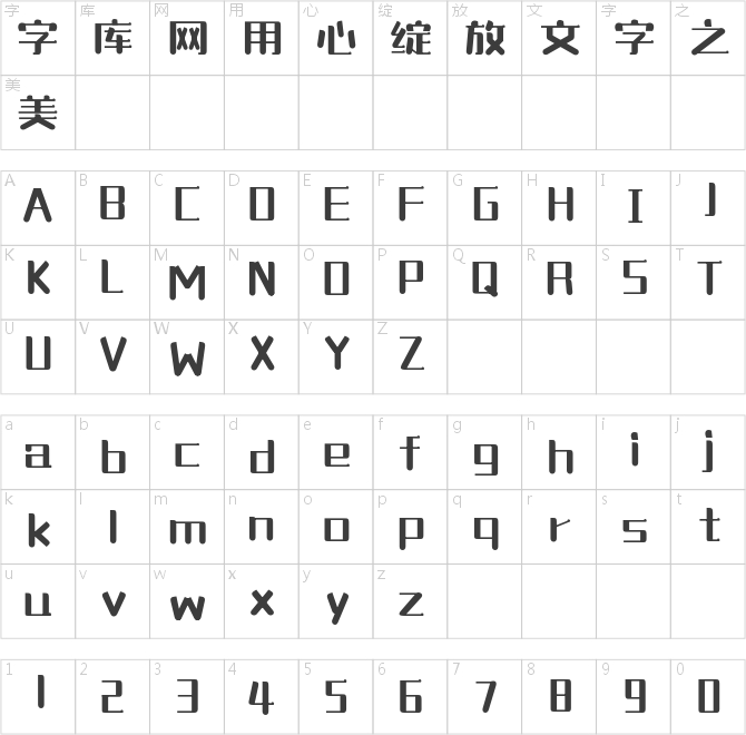 三極玉潤簡體