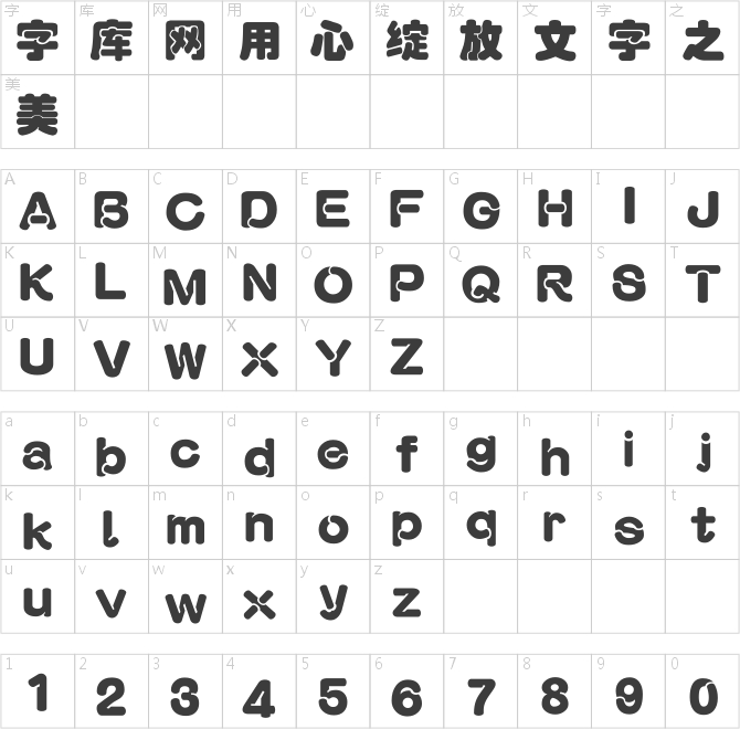 中國(guó)龍疊圓體簡(jiǎn)繁