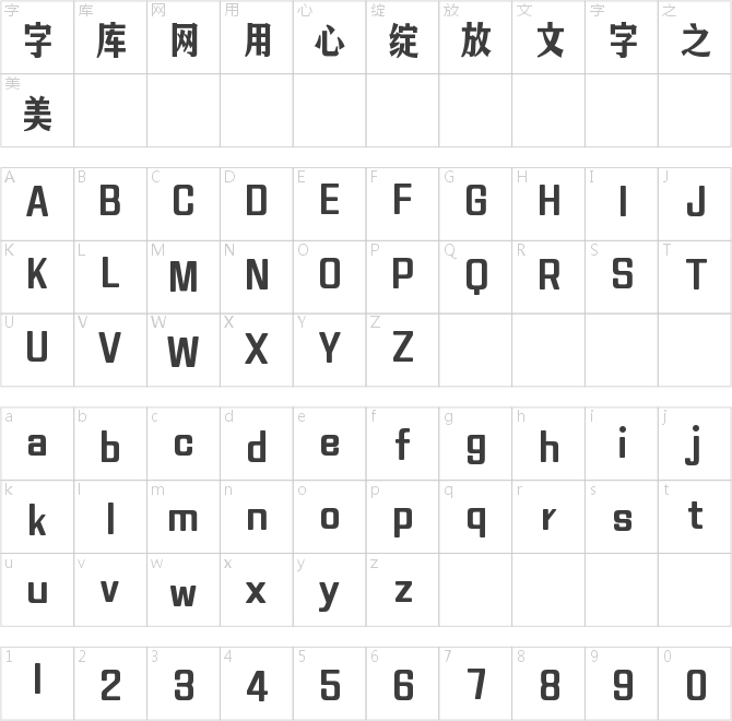 字魂81192號(hào)-返航體