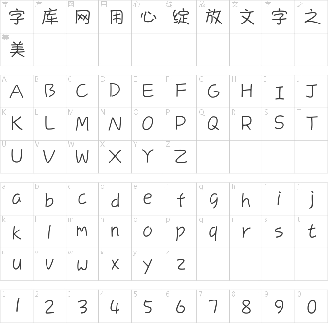 漢儀隨風瀟灑簡