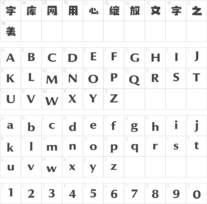 方正字匯-龍天牛大體