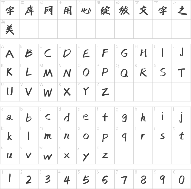 爾雅飛流體