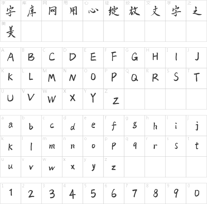 平方追風體