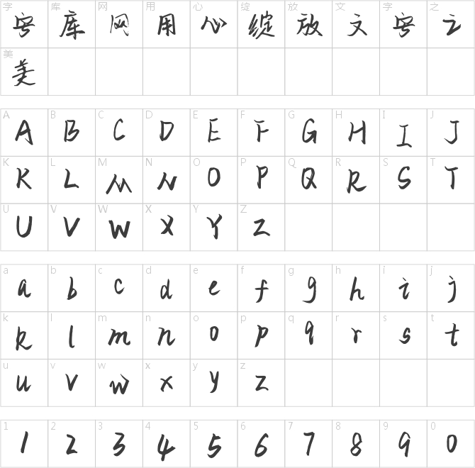 平方戰狼體