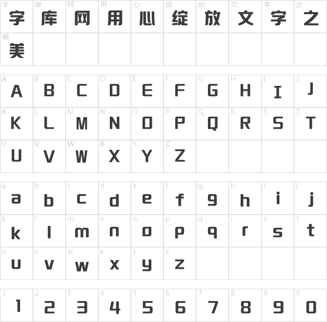 上首標(biāo)榜體
