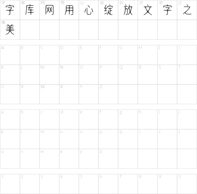 明達(dá)無鋒體